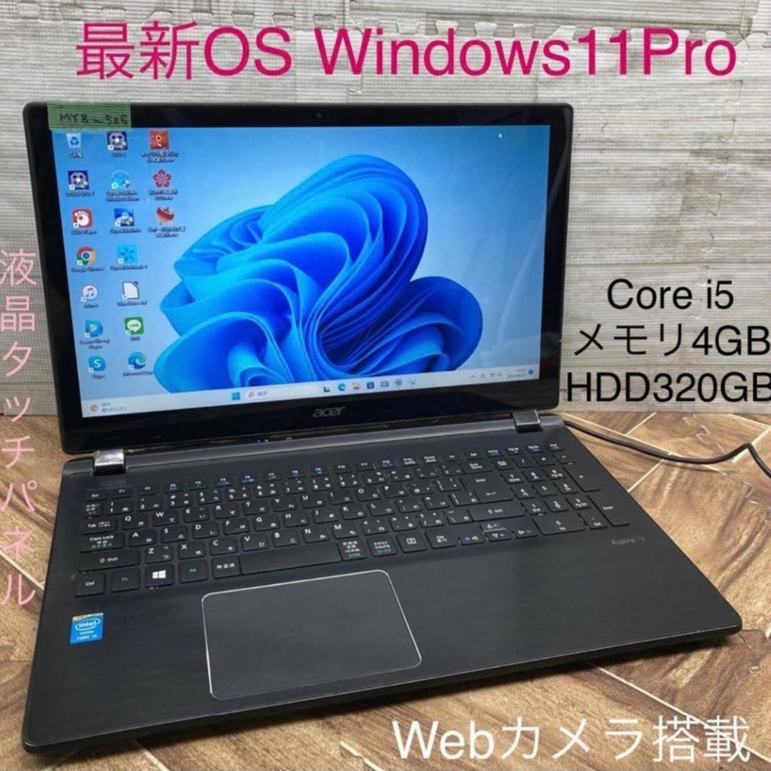 ACERノートパソコン core i5タッチパネルWindows11オフィス付き | フリマアプリ ラクマ