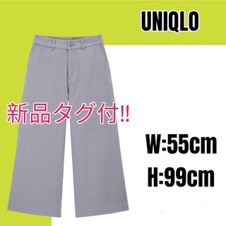 ユニクロ(UNIQLO)の【未使用】UNIQLO ユニクロ ワイドクロップドパンツ(クロップドパンツ)