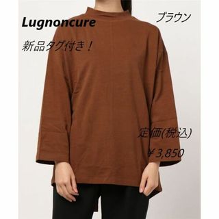 ルノンキュール(Lugnoncure)の新品/ルノンキュールLugnoncure/微起毛裾ラウンドTシャツ(Tシャツ(長袖/七分))