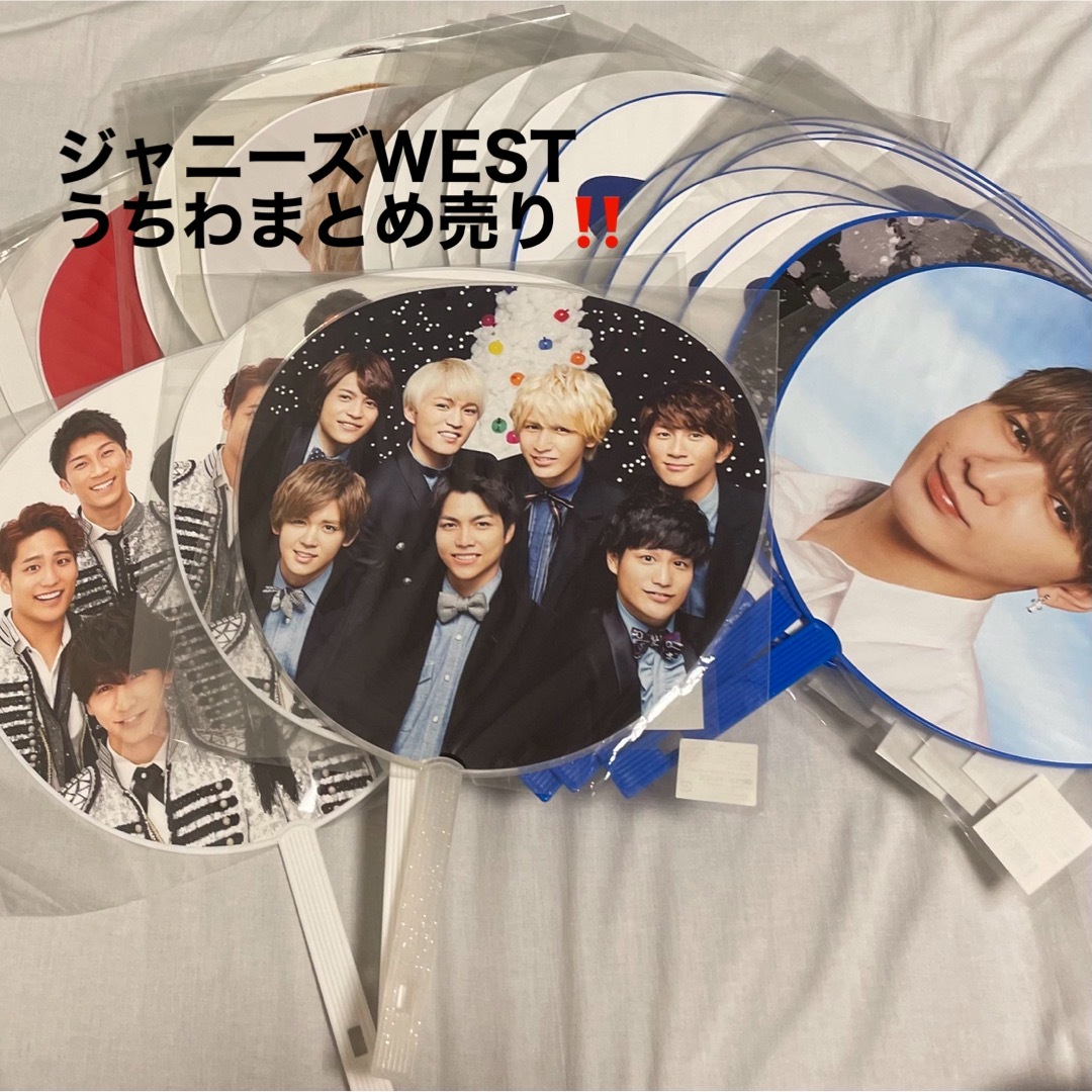 WEST. 藤井流星 グッズまとめ売り