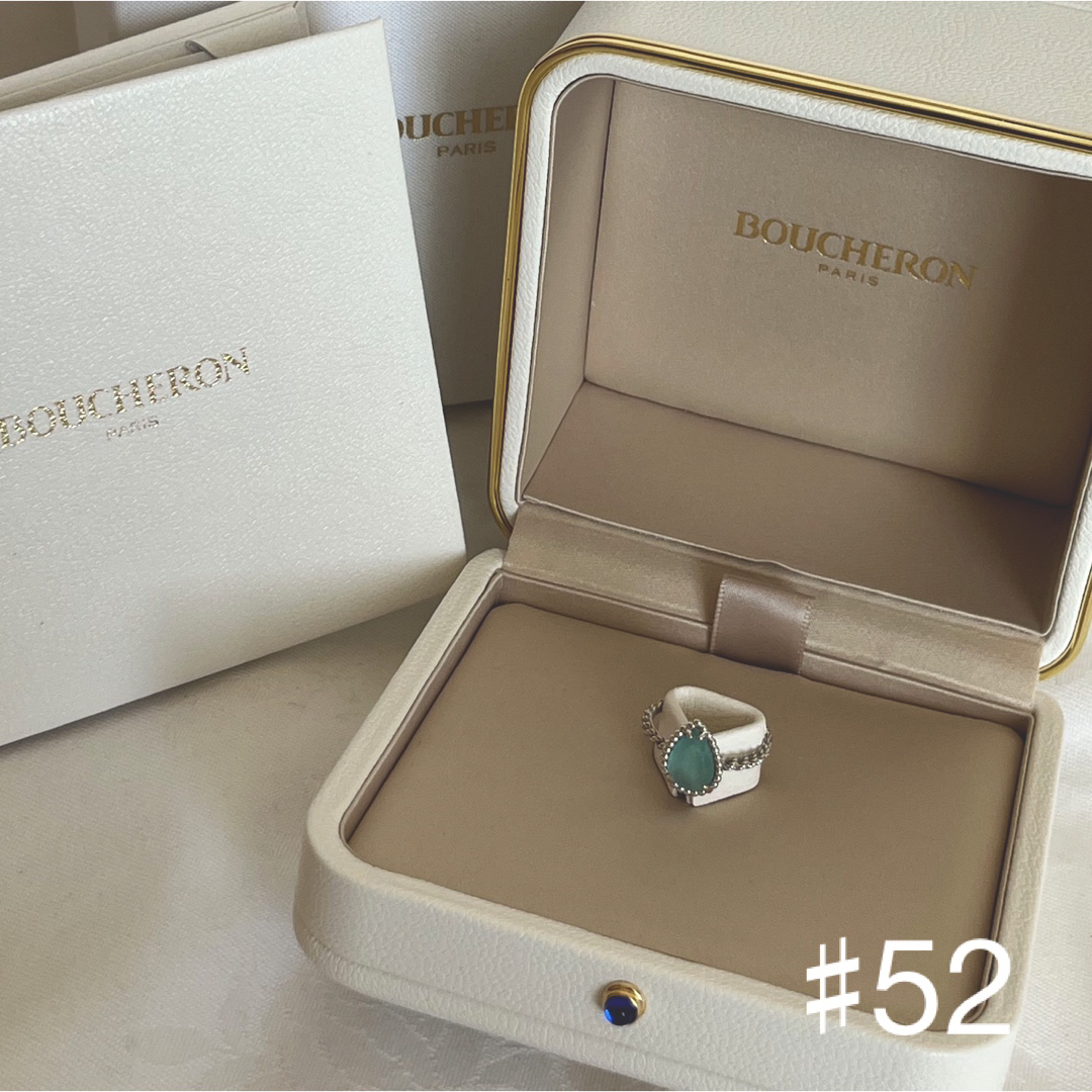 BOUCHERON(ブシュロン)のブシュロン　セルパンボエムリングスモール　アクアプレーズ　♯52 12号 レディースのアクセサリー(リング(指輪))の商品写真