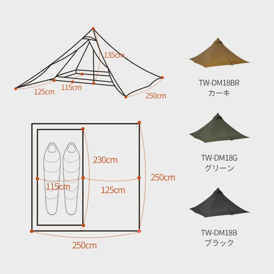 【色: TW-DM18BR】Thous Winds テント ソロ 軽量 簡単設営