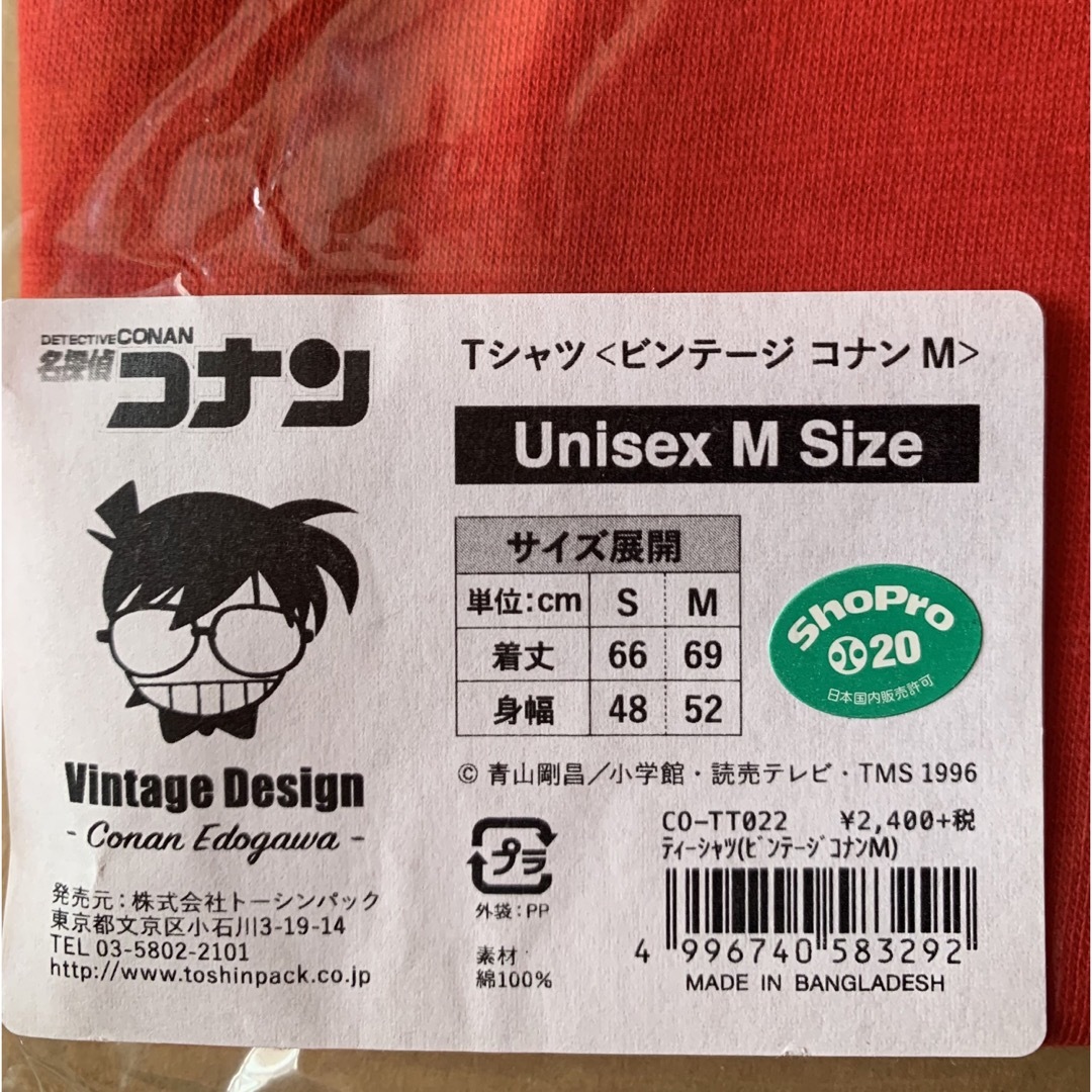 名探偵コナン【⭐️定価以下】Tシャツ【2点セット】スケッチシリーズ