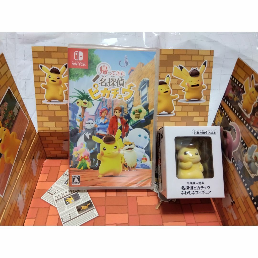 新品未開封Switchソフト「帰ってきた名探偵ピカチュウ」プロモ以外の特典付き！