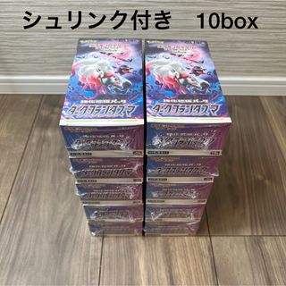 ポケモンカード ダークファンタズマ 10box シュリンク付き 新品未開封品(Box/デッキ/パック)