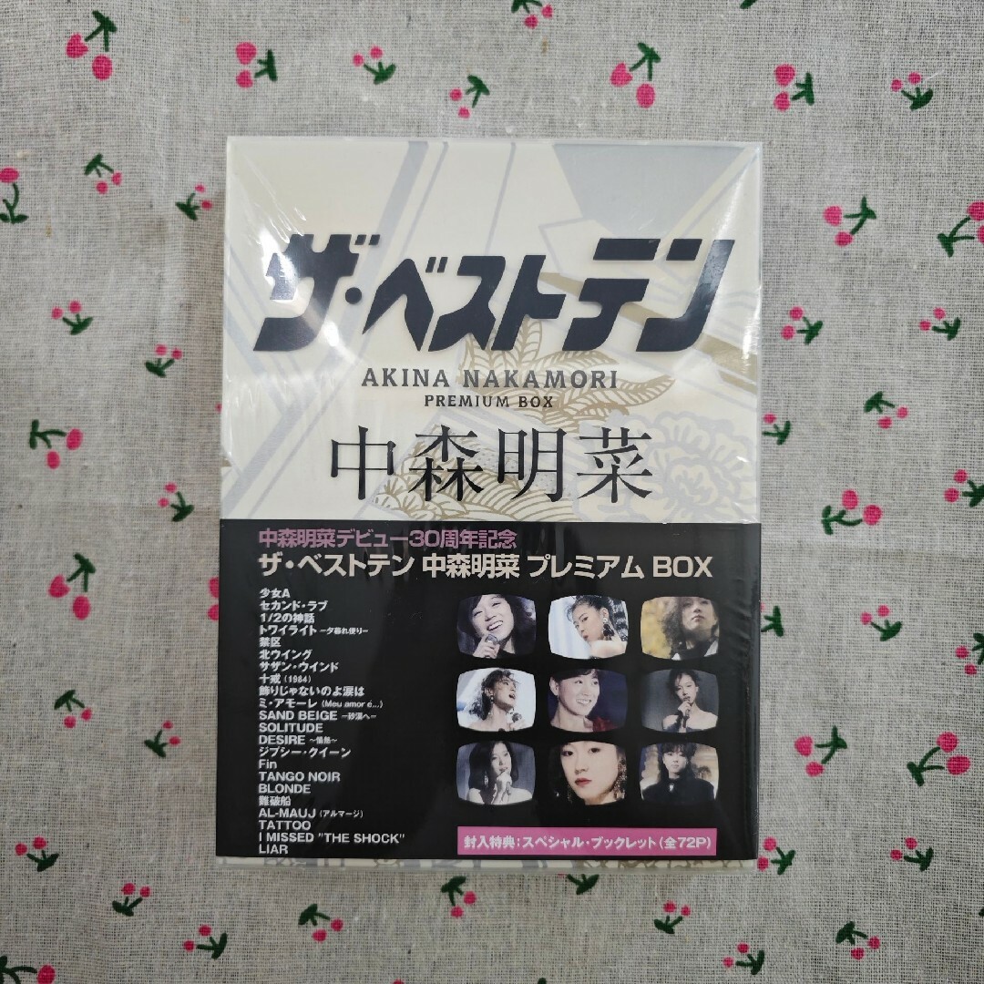 新品未開封 中森明菜 ザ ベストテン プレミアム BOX DVD - DVD/ブルーレイ 新品未開封 中森明菜 ザ ベストテン プレミアム BOX DVD - DVD/ブルーレイ