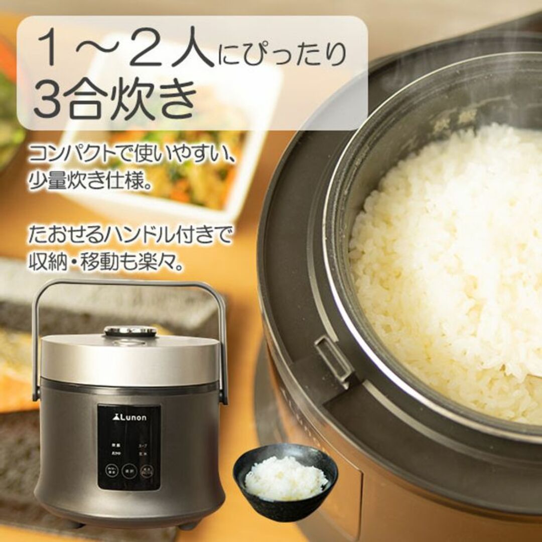 ★おしゃれ★ 3合 炊飯器 新型 タッチパネル スープ お粥 玄米 新品