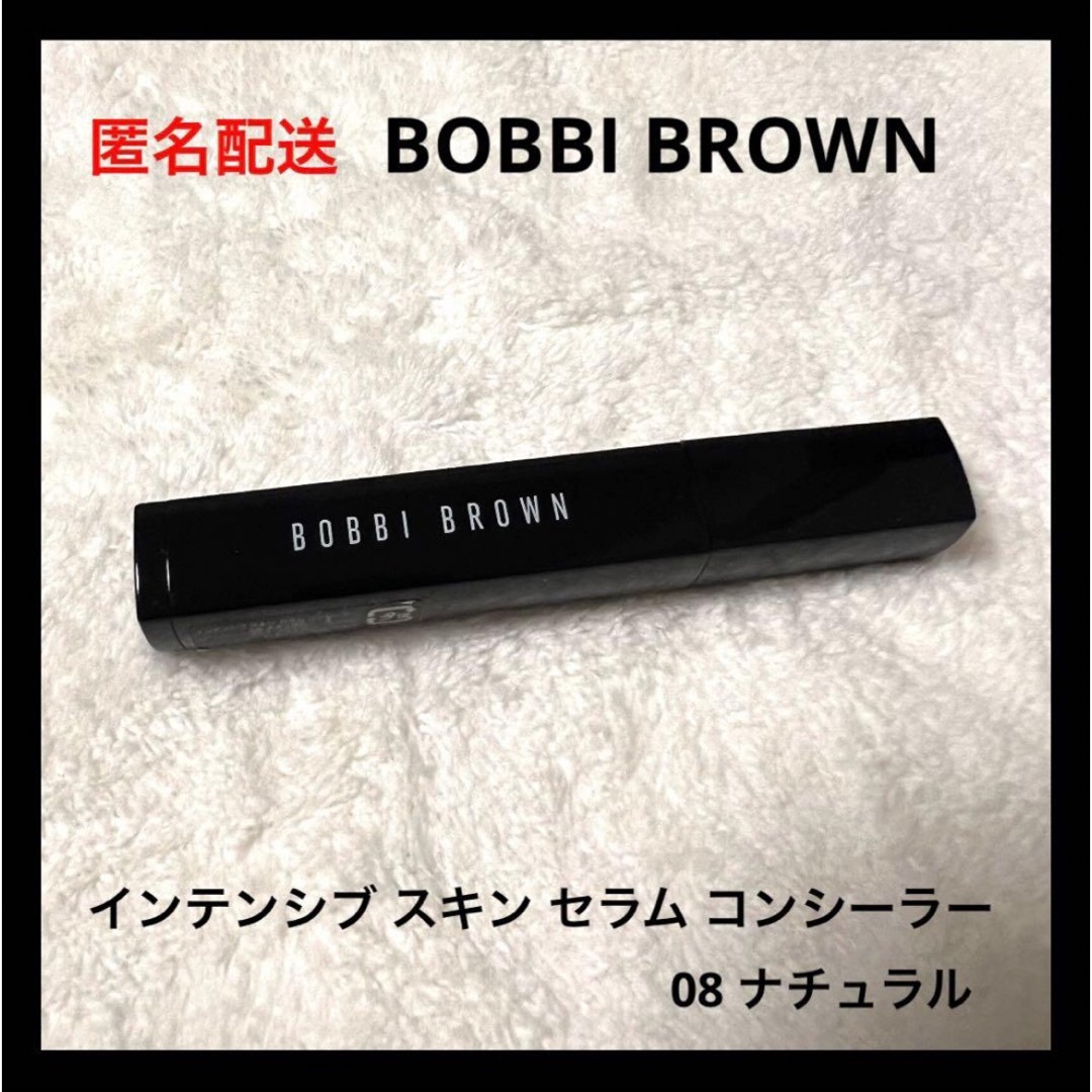 BOBBI BROWN(ボビイブラウン)のボビイ ブラウン インテンシブ スキン セラム コンシーラー 08 ナチュラル コスメ/美容のベースメイク/化粧品(コンシーラー)の商品写真