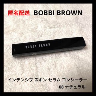 ボビイブラウン(BOBBI BROWN)のボビイ ブラウン インテンシブ スキン セラム コンシーラー 08 ナチュラル(コンシーラー)