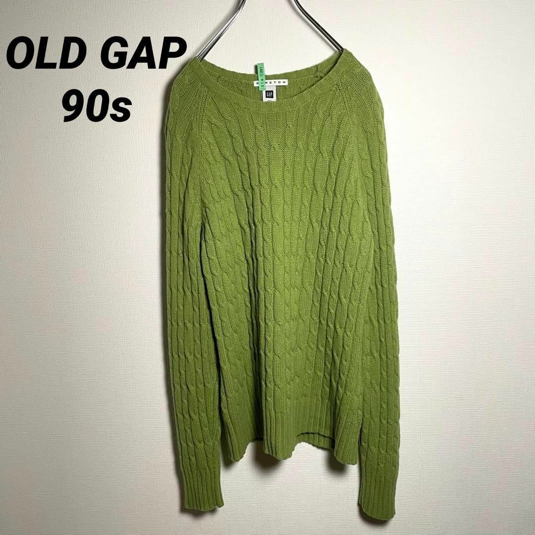 GAP(ギャップ)の90sオールドギャップOLDGAP 最高級ラムウール　ニット　ケーブル編み　緑 レディースのトップス(ニット/セーター)の商品写真