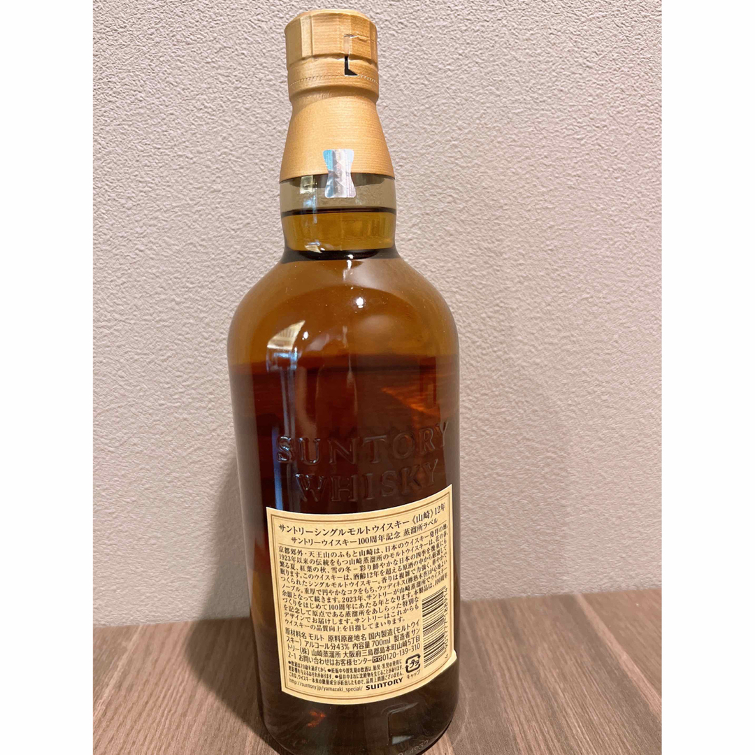 サントリー - サントリー山﨑12年100周年ボトル700ml1本の通販 by