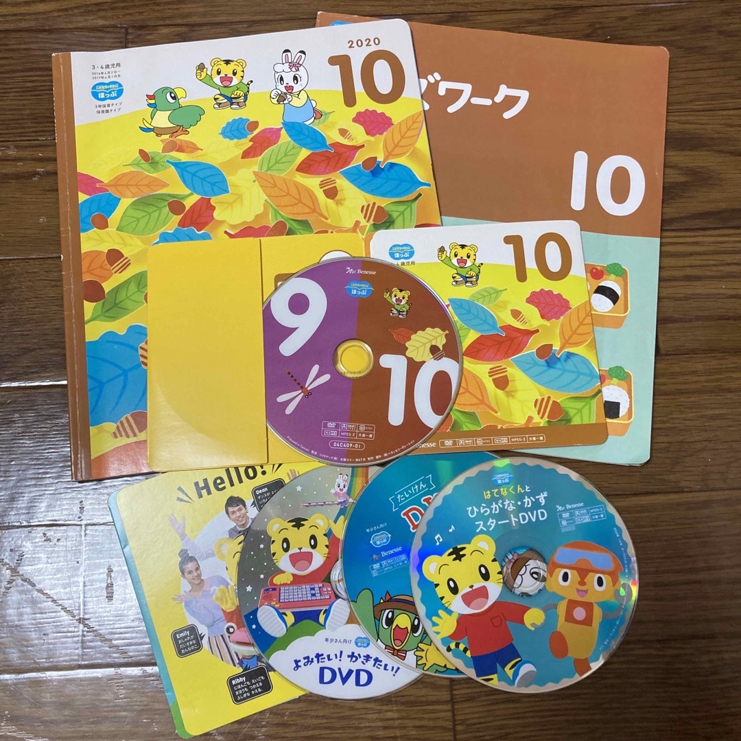 こどもちゃれんじほっぷ　絵本、ワーク、DVD