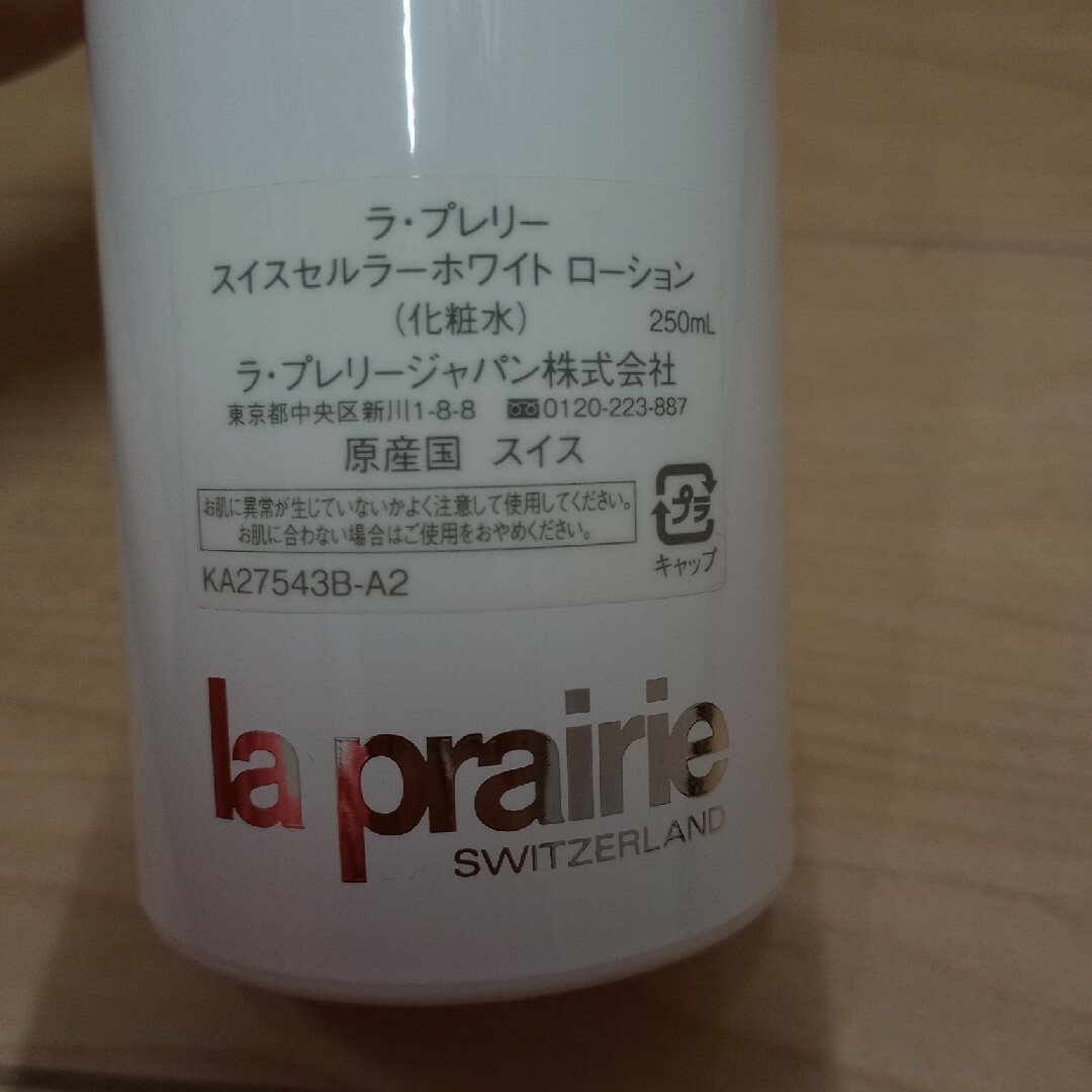 La Prairie(ラプレリー)のラ・プレリースイスセルラーホワイトローション化粧水la prairie コスメ/美容のスキンケア/基礎化粧品(化粧水/ローション)の商品写真