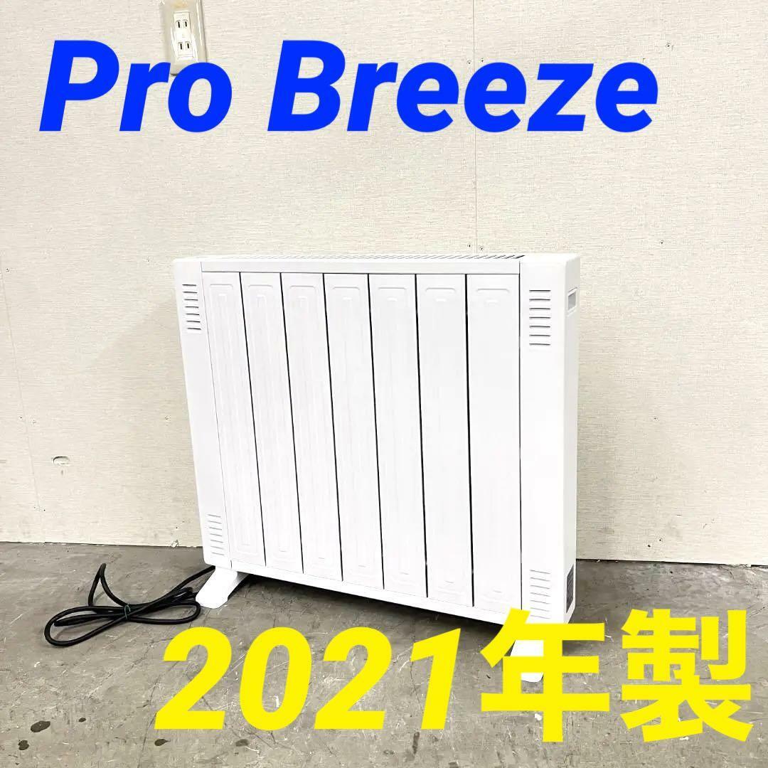 H13073 オイルレスヒーター屋内用 Pro Breeze 2021年製