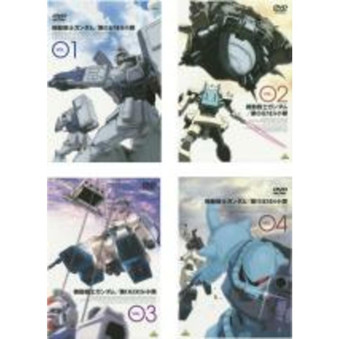 全巻セットDVD▼機動戦士ガンダム 第08MS小隊 Vol.01、02、03、04(4枚セット)▽レンタル落ち