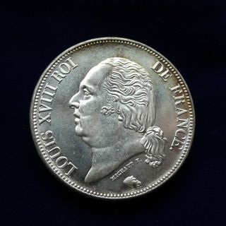  フランス1817年 国王ルイ18世 ５F銀貨 シルバー 未使用 極美品 送料無(印刷物)