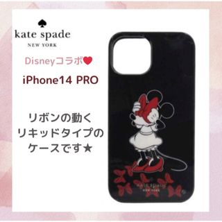 ケイトスペード(kate spade new york) ミニー iPhoneケースの通販 100 