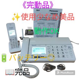 パナソニック(Panasonic)の【美品/動作.バッテリー◎】パナソニック　おたっくす　電話機　KX-PZ200(その他)