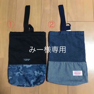 上靴袋　2点（中古）(シューズバッグ)