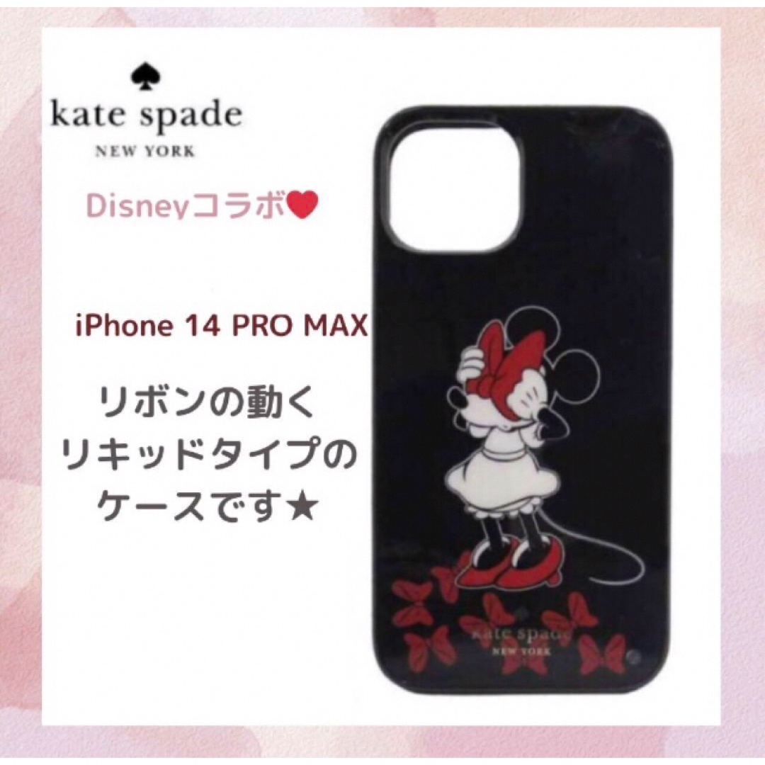 kate spade disney ミニーちゃん スマホケース iPhone | フリマアプリ ラクマ