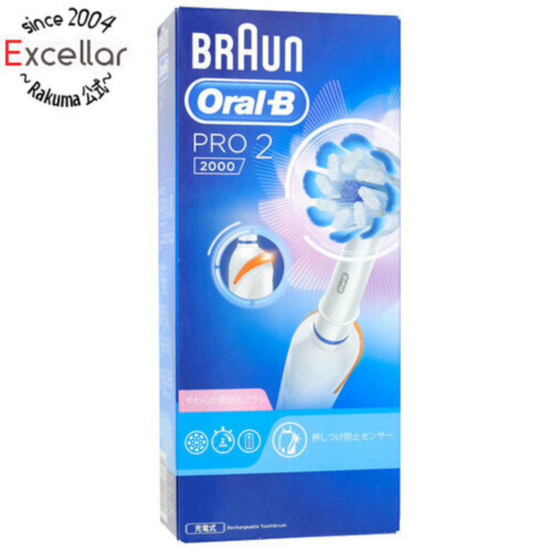 BRAUN(ブラウン)のBraun　電動歯ブラシ オーラルB PRO2000　D5015132WH　未使用 スマホ/家電/カメラの美容/健康(電動歯ブラシ)の商品写真