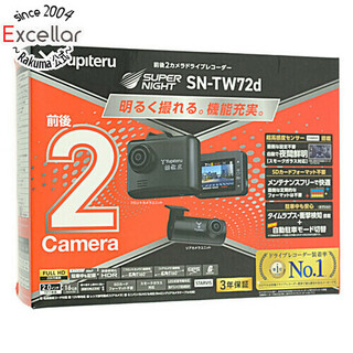 ユピテル(Yupiteru)のYUPITERU　前後2カメラドライブレコーダー　SN-TW72d　未使用(その他)