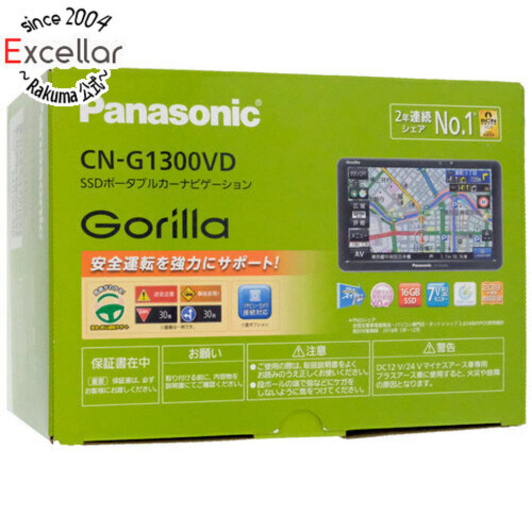 Panasonic　SSDポータブルナビゲーション GORILLA　CN-G1300VD　展示品