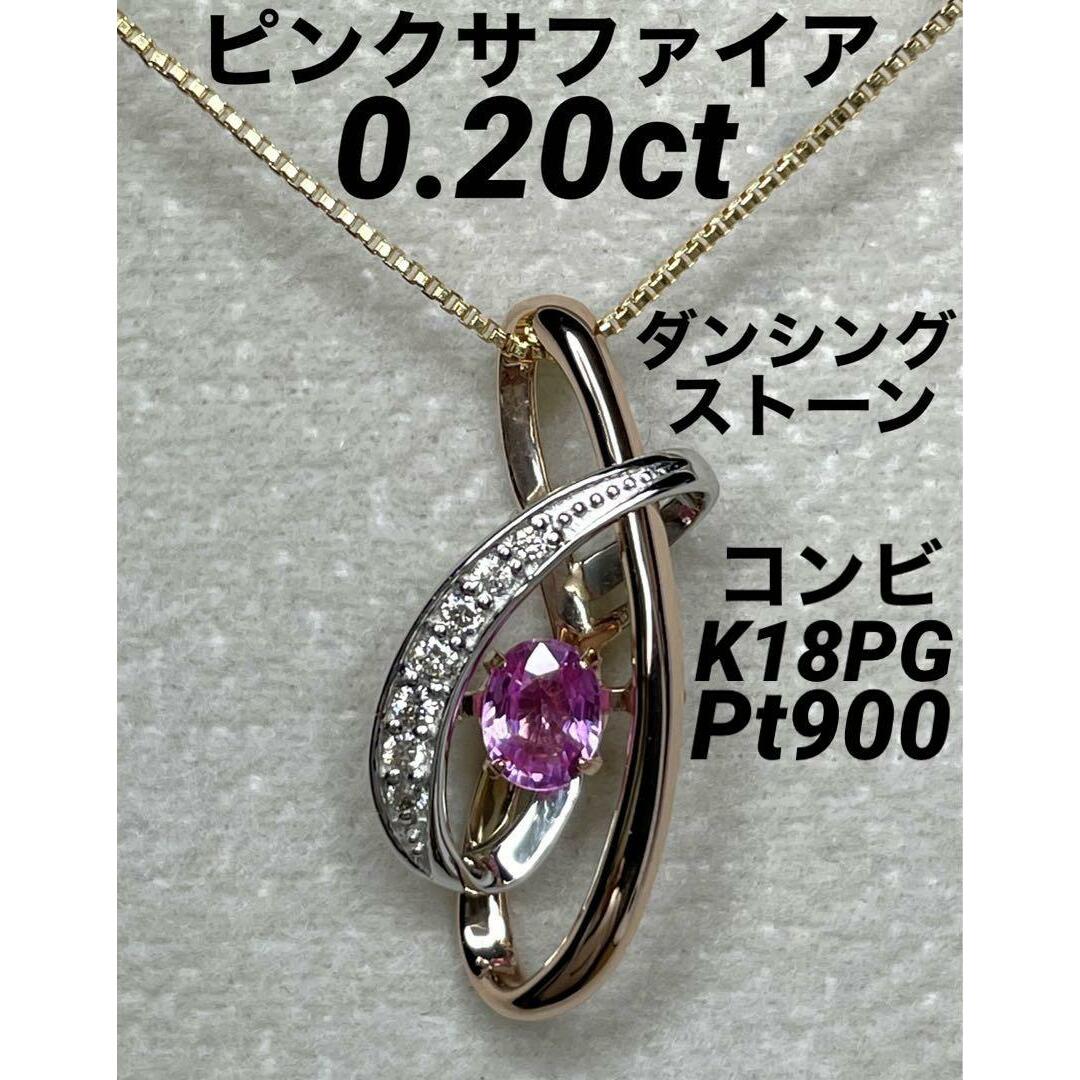 JJ27★高級 ピンクサファイア0.2ct ダイヤ コンビ ヘッド ソーテ付