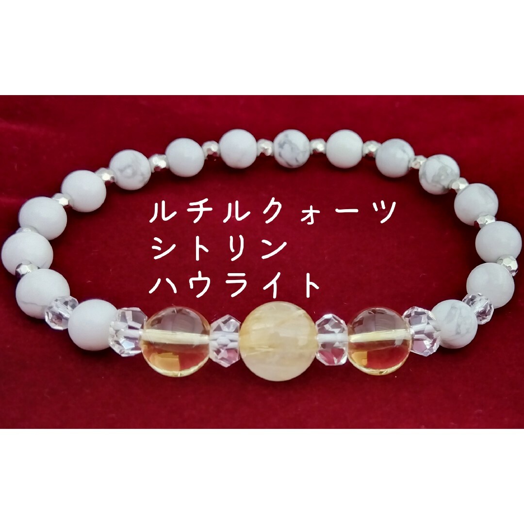 金運UP! ルチルクォーツ×シトリン ブレスレット 天然石ブレスレット