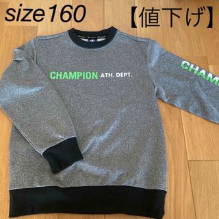 チャンピオン(Champion)の【値下げ】チャンピオン　160  長袖　ロゴ入り　トレーナー　ジャージー　グレー(Tシャツ/カットソー)