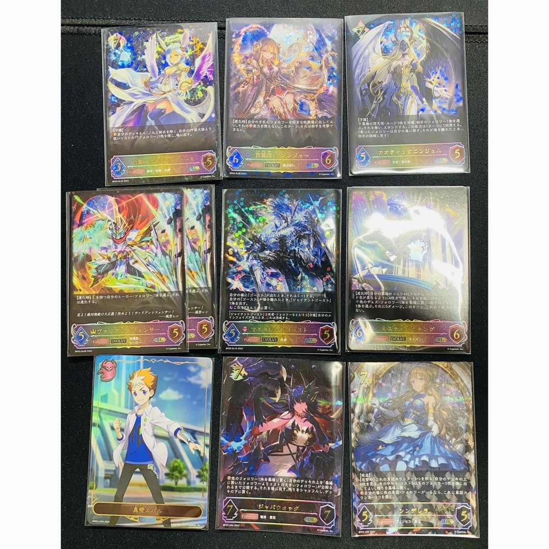 シャドウバース UR SL まとめ売り