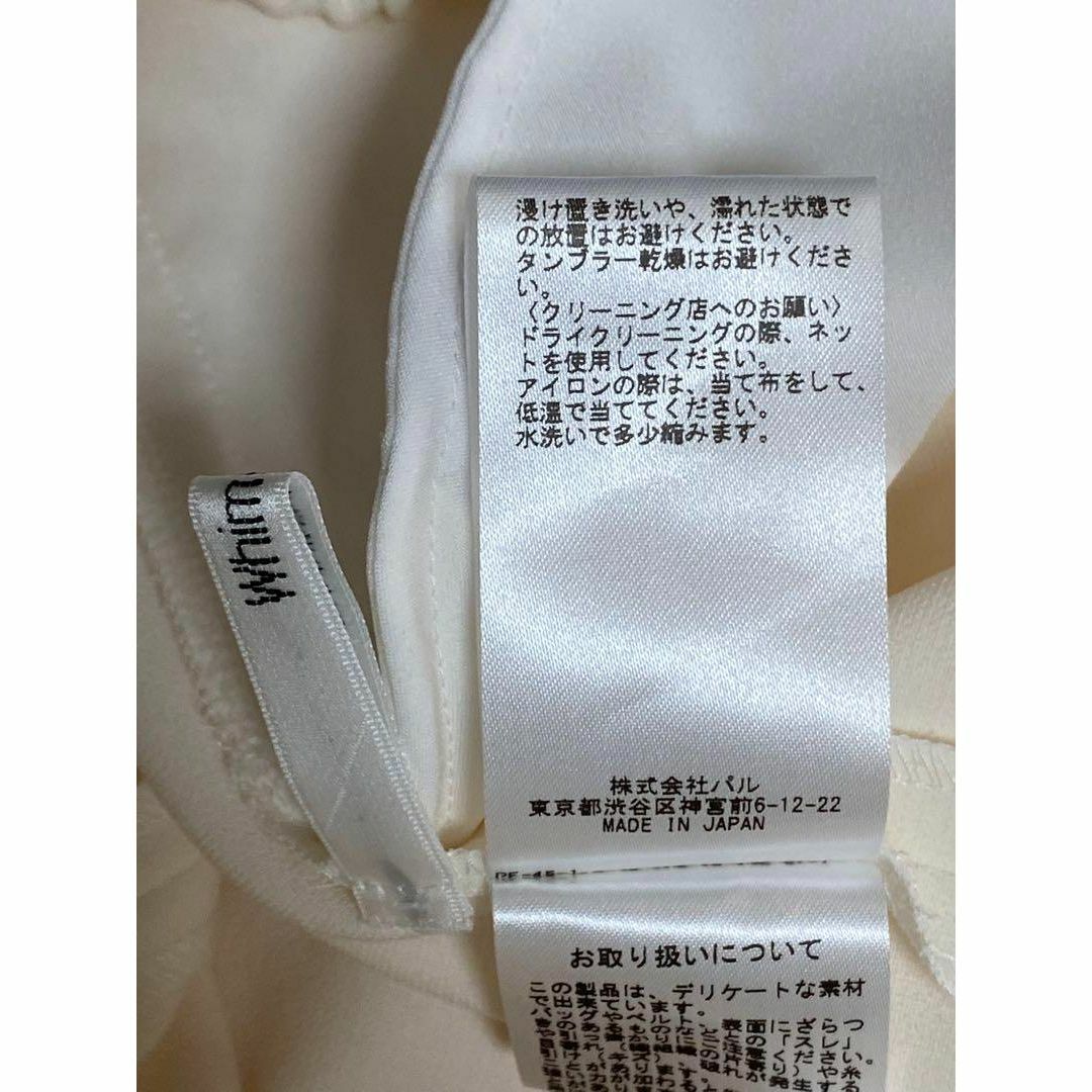 【美品】ウィムガゼット　裾リブパンツ　オフホワイト　サイズF