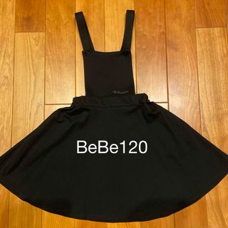 ベベ(BeBe)のBeBeストレッチポンチジャンパースカート （120cm　ブラック）(スカート)