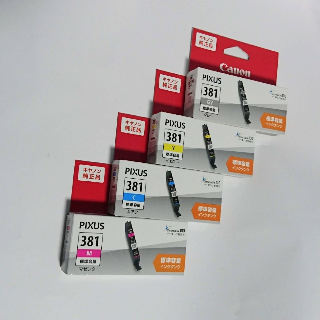 キャノン381マゼンタ2箱,381シアン2箱,381イエロー2箱 セット新品