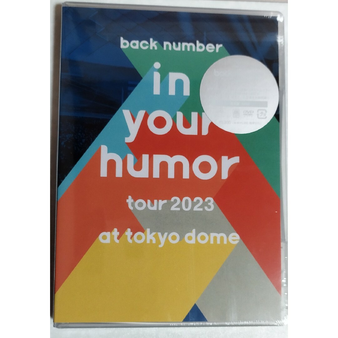 back number ライブDVD 2023