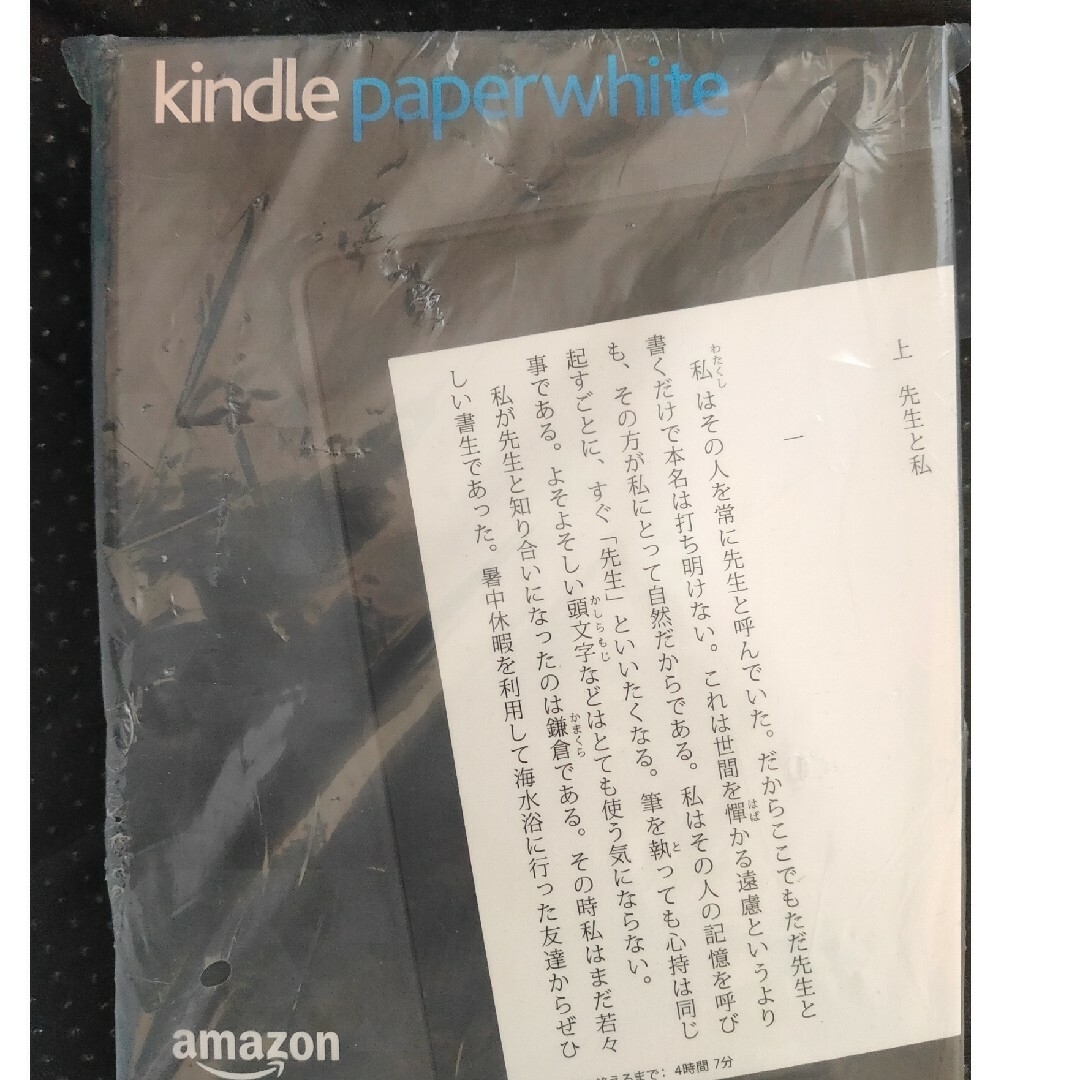 第7世代 Kindle Paperwhite Wi-Fi ブラック スマホ/家電/カメラのPC/タブレット(電子ブックリーダー)の商品写真