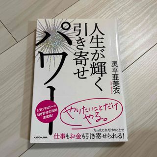 人生が輝く引き寄せパワ－(住まい/暮らし/子育て)