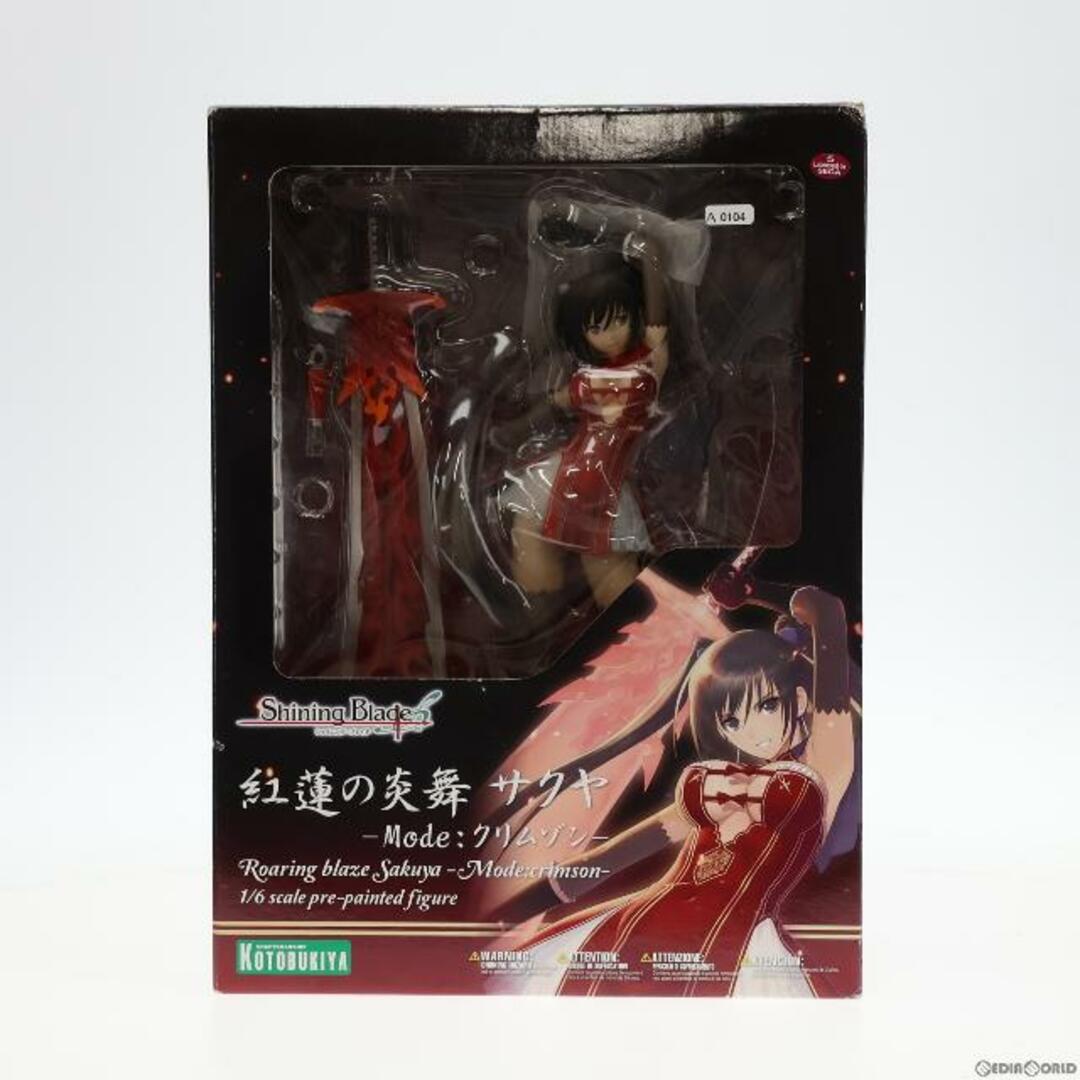 紅蓮の炎舞 サクヤ -Mode:クリムゾン- シャイニング・ブレイド 1/6 完成品 フィギュア コトブキヤ