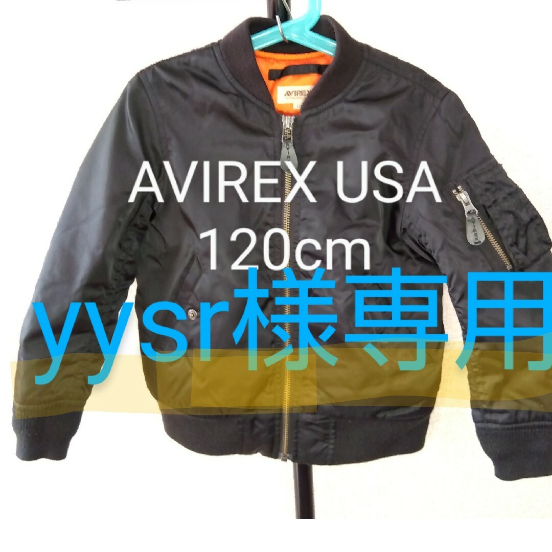 AVIREX(アヴィレックス)のAVIREX USA ジャンバー 120cm キッズ/ベビー/マタニティのキッズ服男の子用(90cm~)(ジャケット/上着)の商品写真