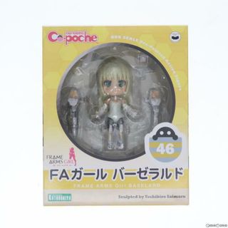 コトブキヤ(KOTOBUKIYA)のキューポッシュ FAガール バーゼラルド フレームアームズ・ガール 完成品 可動フィギュア(AD061) コトブキヤ(アニメ/ゲーム)