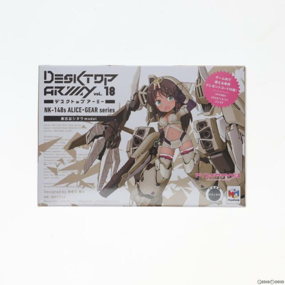 デスクトップアーミー 兼志谷シタラ(かねしやしたら) アリス・ギア・アイギス 完成品 可動フィギュア メガハウス