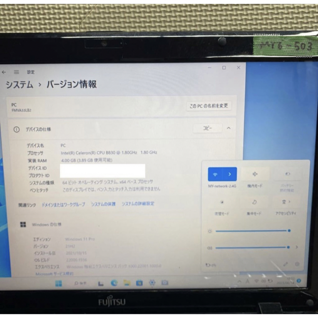 Fujitsuノートパソコンceleron Windows 11オフィス付き 2
