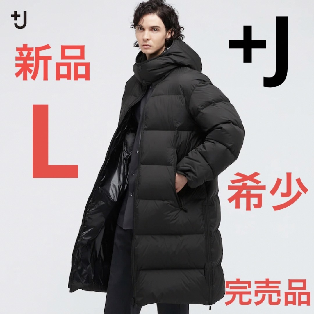 【完売品】新品　ユニクロ　+J  ダウンオーバーサイズコート　Lサイズ　ブラック