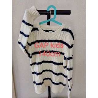 ギャップキッズ(GAP Kids)のGAP kids ボーダーセーター 140cm(ニット)