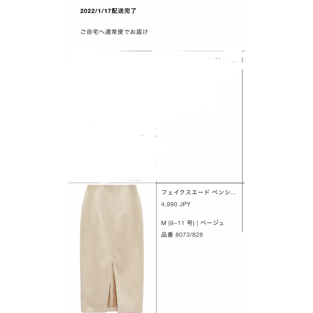 ZARA(ザラ)のフェイクスエードスカート　こてきな様専用 レディースのスカート(ロングスカート)の商品写真