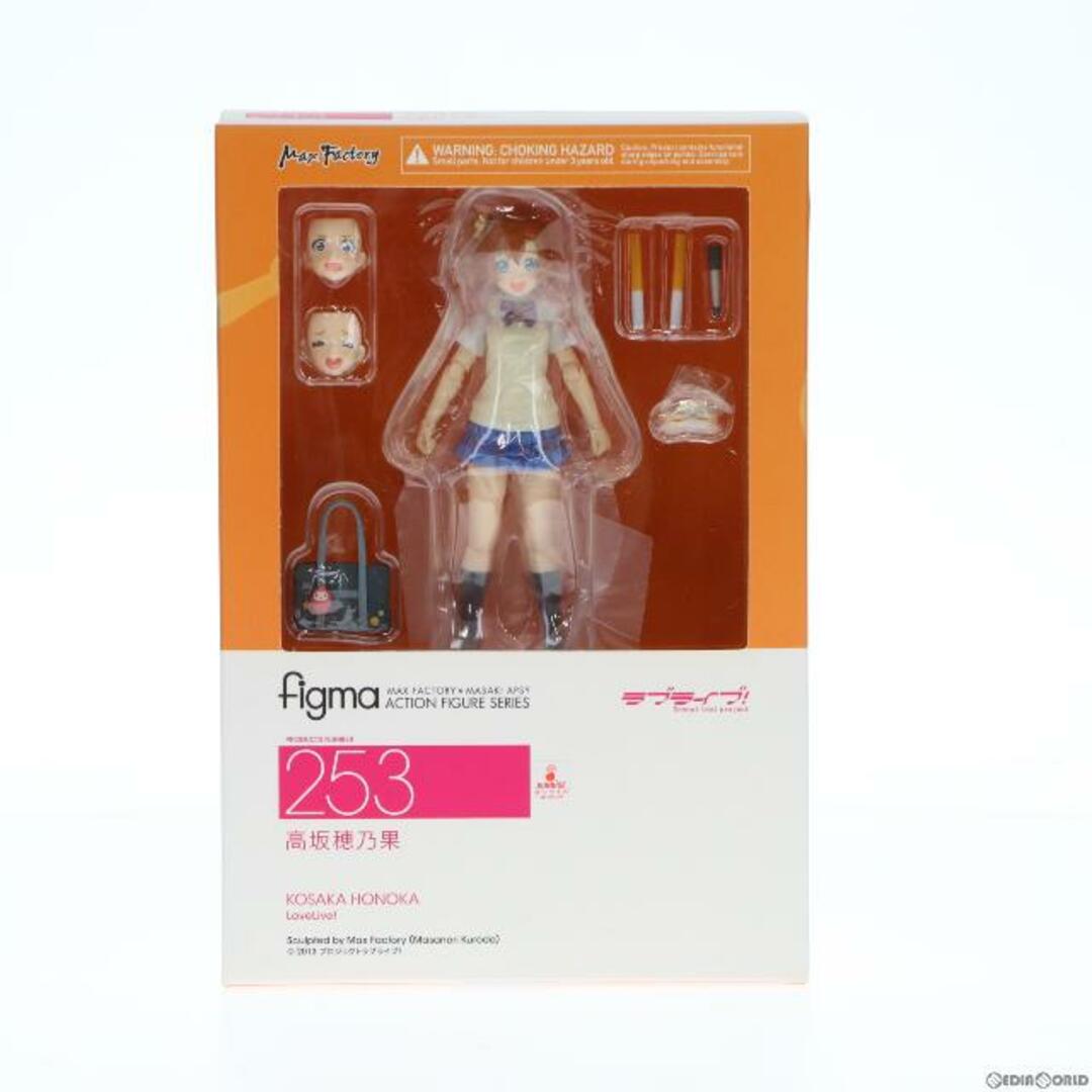 figma(フィグマ) 253 高坂穂乃果(こうさかほのか) ラブライブ! 完成品 可動フィギュア マックスファクトリー