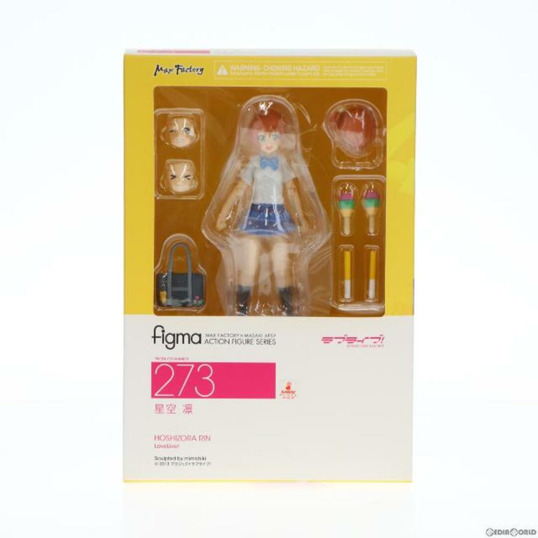 figma(フィグマ) 273 星空凛(ほしぞらりん) ラブライブ! 完成品 可動フィギュア マックスファクトリー