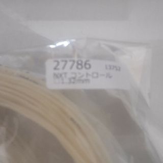 nxtコントロール12mカット品2張り(その他)