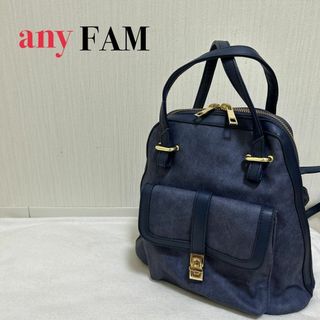 美品✨any FAMエニィファム バックパック/リュック ブルー/青