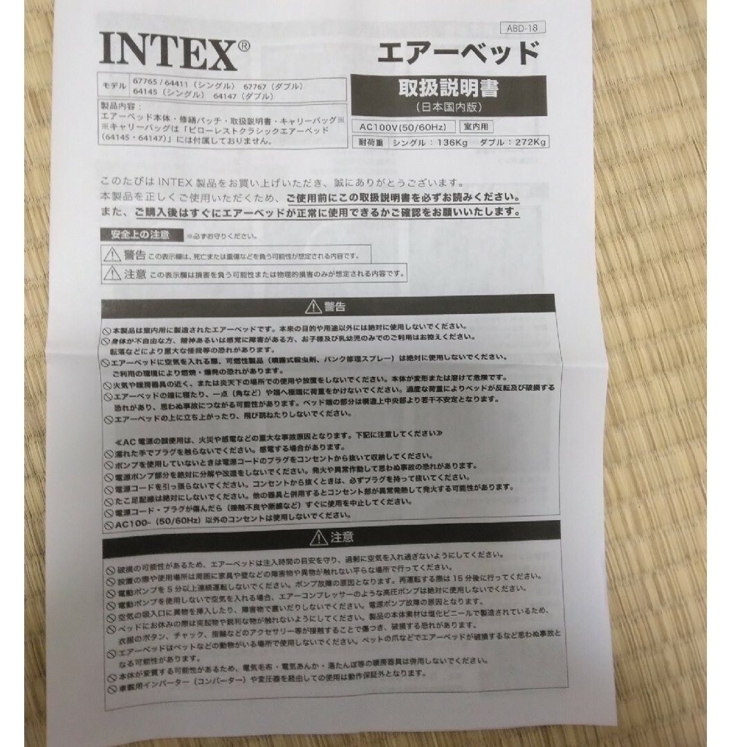 INDEX(インデックス)のINTEX エアーベッド ダブルサイズ コンフォート インテリア/住まい/日用品のベッド/マットレス(簡易ベッド/折りたたみベッド)の商品写真